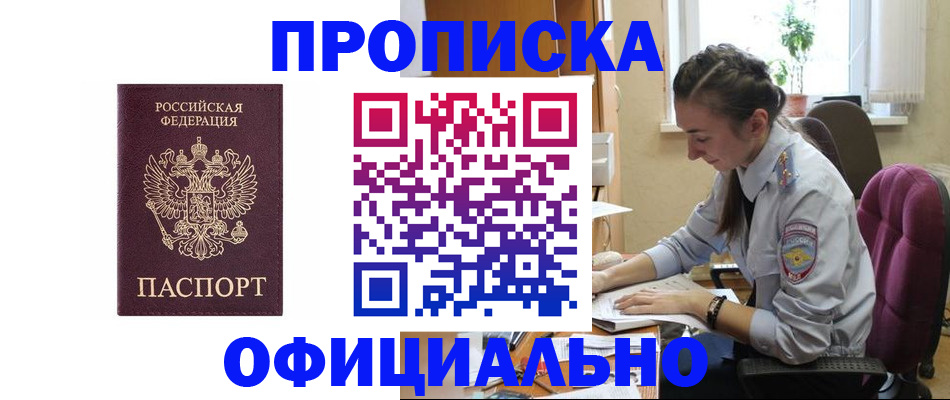 временная регистрация поиск в Поворино