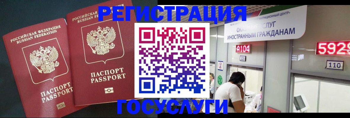 временная регистрация купить в Поворино