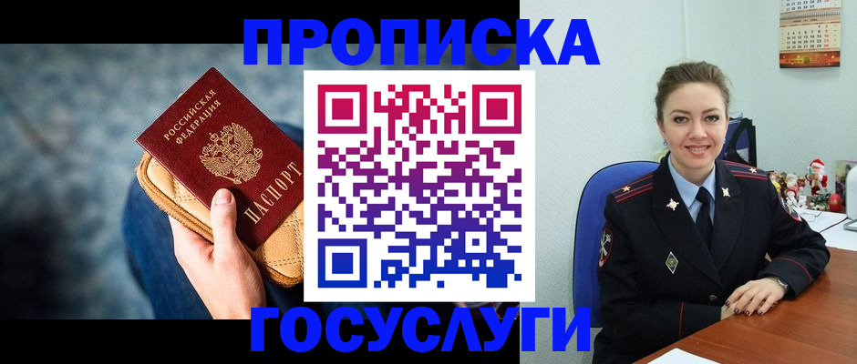 регистрация для школы в Поворино