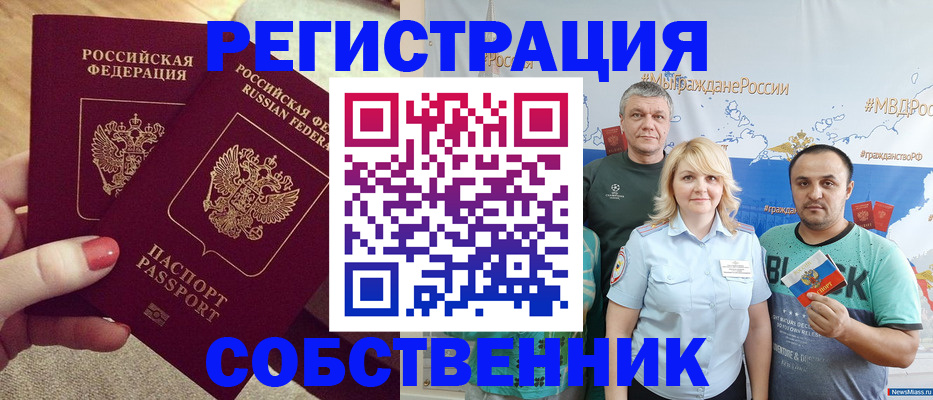прописка ребенка в Поворино
